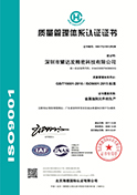 YDF ISO9001：2015-en