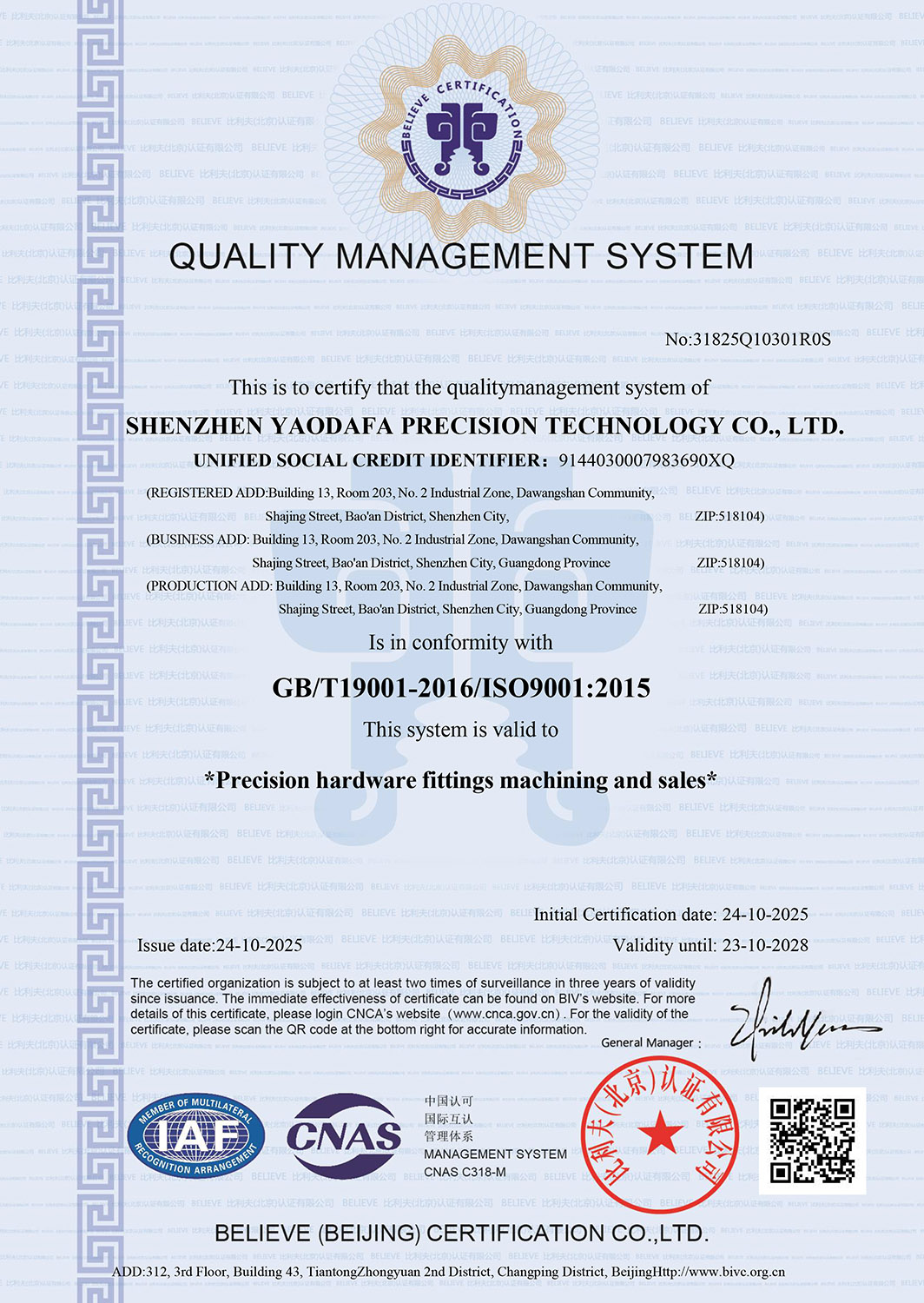 YDF ISO9001：31825Q10301R0S
